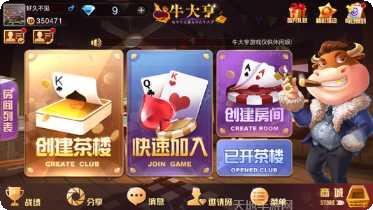 牛牛上下分棋牌下载