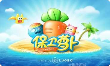 保卫萝莉最新版本