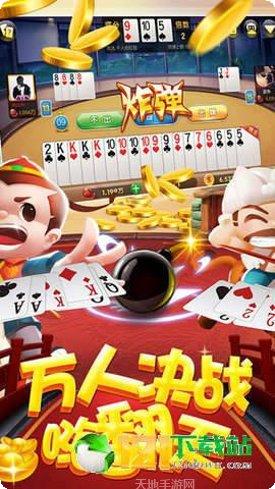 新天棋牌注册教程