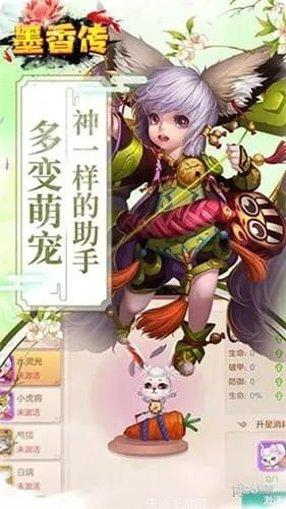 墨香传攻略
