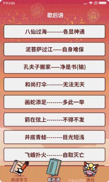 欢乐答人红包版下载