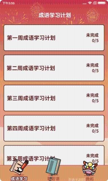 欢乐答人红包版赚钱技巧