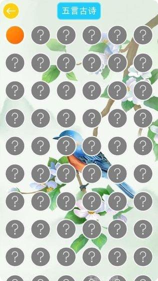 诗词大挑战下载最新版