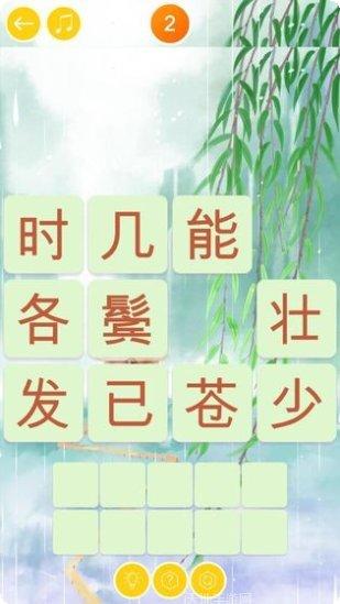 诗词大挑战玩法介绍