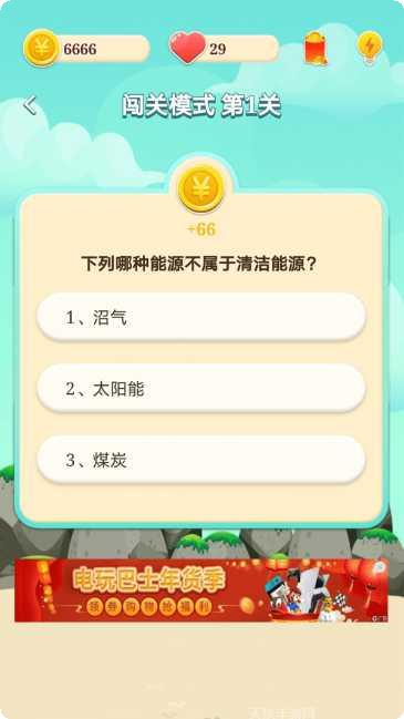 欢乐答人红包版最新版本