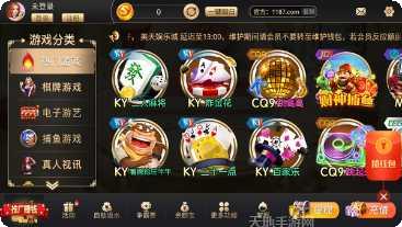 精彩棋牌在线玩