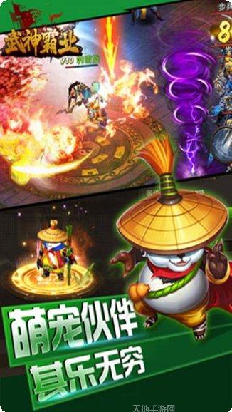 武神霸业九游版礼包