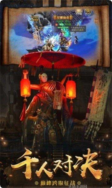 茅山异闻录2角色介绍