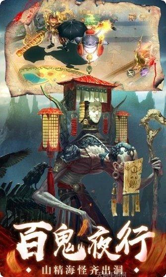 茅山异闻录2最新版本