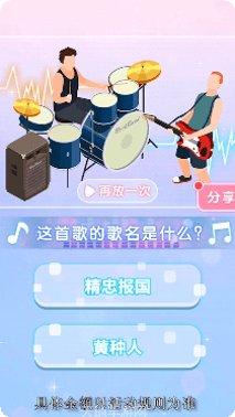 奇妙猜歌派对玩法介绍