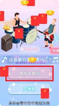 奇妙猜歌派对歌曲大全