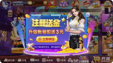 金牧娱乐游戏下载