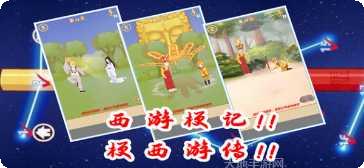 西游梗传猴王崛起攻略
