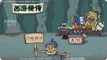 西游梗传猴王崛起角色解析