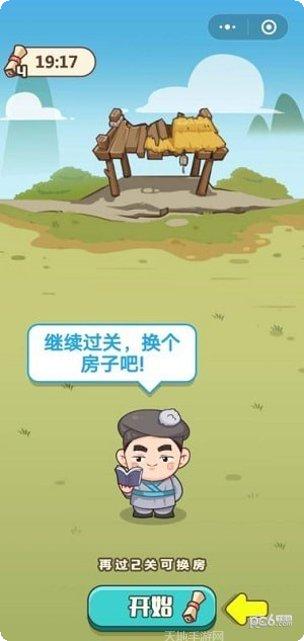 成语闯三关红包版最新版本