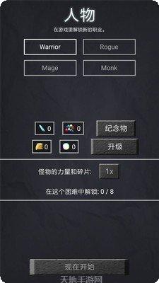 地牢勇士装备获取