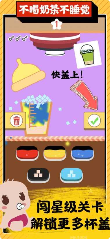 奶茶模拟器经营技巧