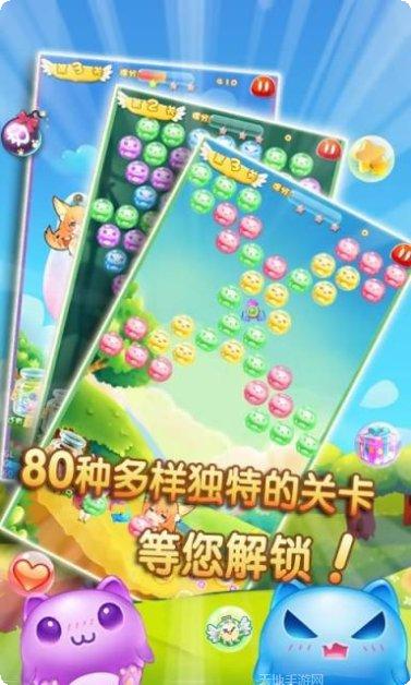 萌宠泡泡射手最新版本