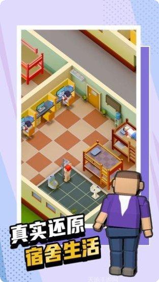 模拟校园大作战游戏攻略