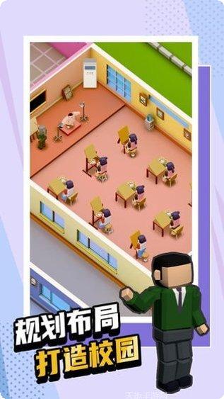 模拟校园大作战下载地址