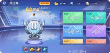 竞技娱乐手游推荐