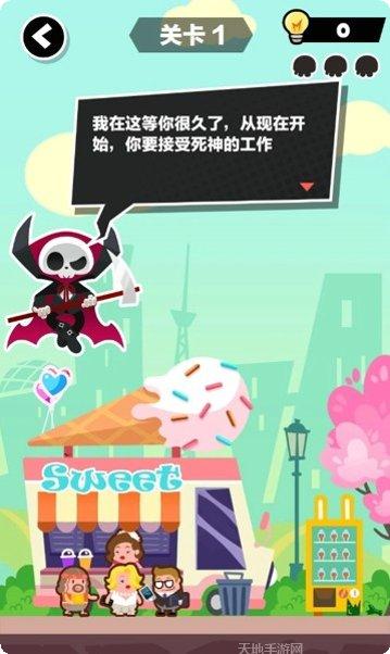 死神的棋局来世角色