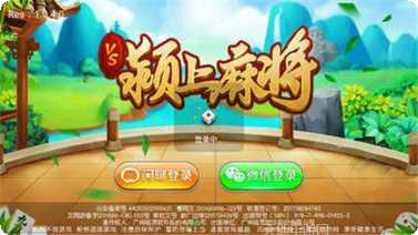 颍上麻将下载