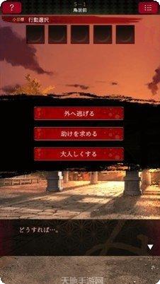 逃离神庙冒险模式