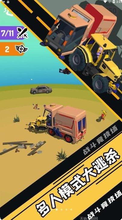 战斗竞技场最新版本