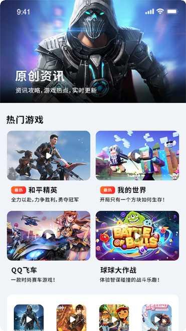 掌上游戏下载