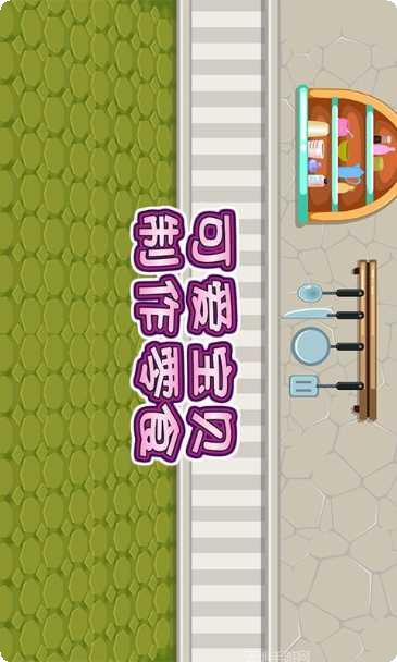 可爱宝贝大扫除下载地址