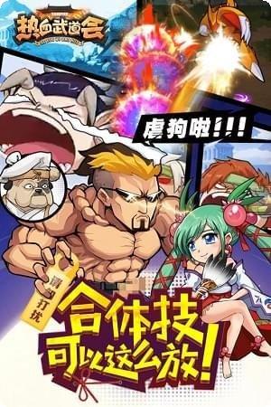 热血武僧角色选择