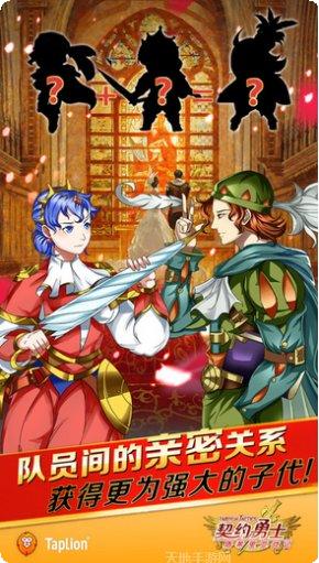 契约勇士玩法介绍