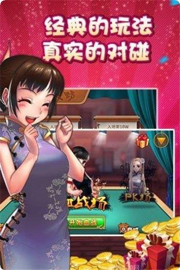 宝通棋牌在线玩