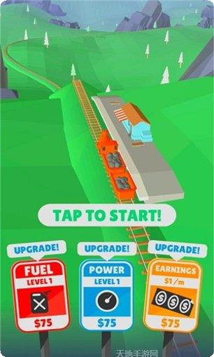 火车冲刺最新版本