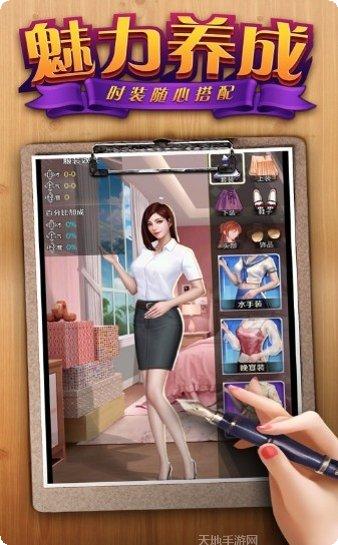 我的红颜秘书下载