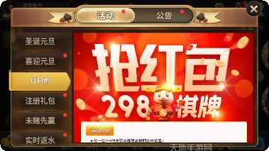 8868棋牌注册教程