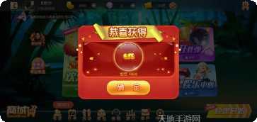 财来棋牌最新版本