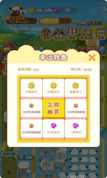 欢乐剪羊毛游戏攻略