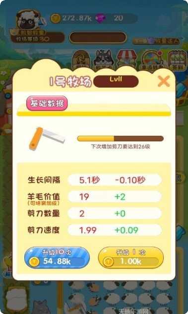 欢乐剪羊毛下载地址