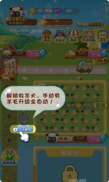 欢乐剪羊毛最新版本
