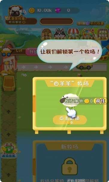 欢乐剪羊毛玩法介绍