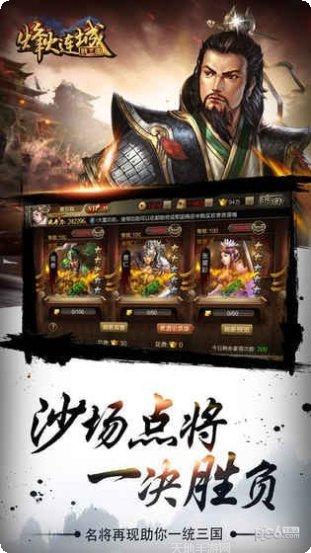 烽火连烟手游攻略