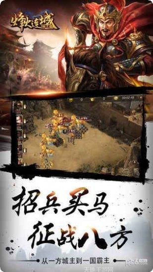 烽火连烟下载地址