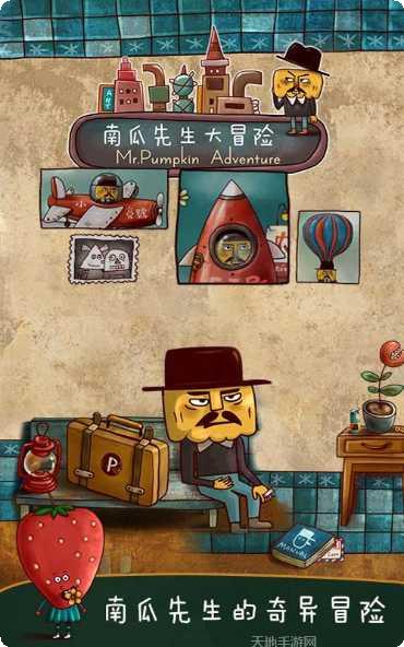 南瓜先生大冒险攻略