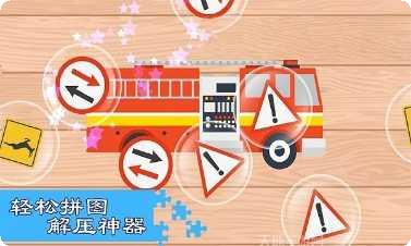 汽车飞机七巧板拼图游戏