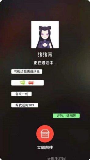 撸串大亨攻略