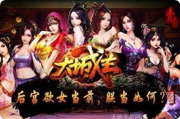 大城主战略版攻略