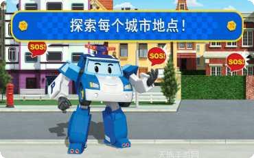 变形警车机器人最新版本