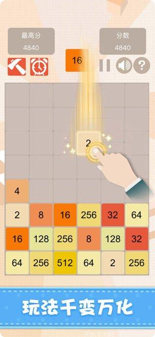 新2048游戏攻略
